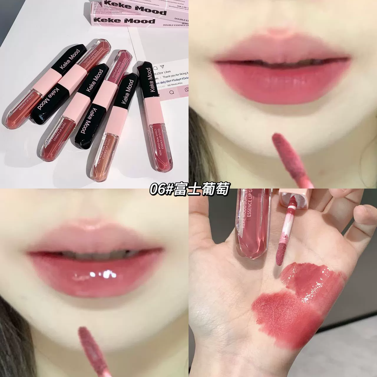 Lip gloss (Kekemood) double‑ended matte + mirror effect, essence formula, 2 ml+2 ml