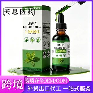 叶绿素滴剂Chlorophyll drops亚马逊热销款TK爆款膳食补充剂现货