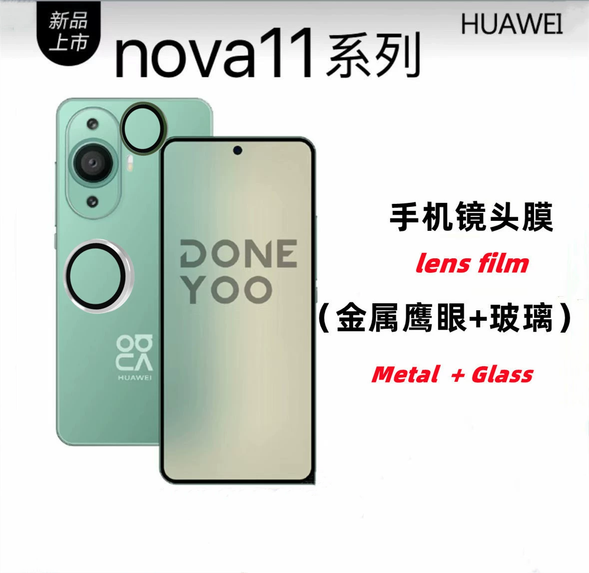 Huawei, совместимый мобильный телефон, объектив, защитные очки