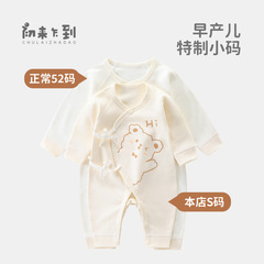 早产儿衣服小码春季5斤婴儿连体衣春秋低体重宝宝50码纯棉哈衣春