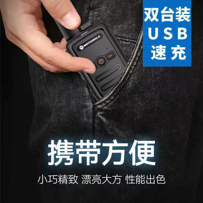 Travel wireless small walkie talkie for beloved, high power