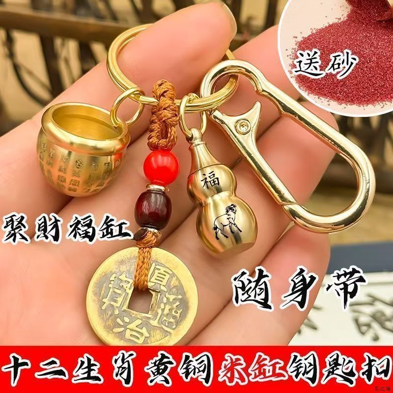 黄铜百福缸米缸聚财钥匙扣挂件十二生肖车钥匙挂饰五帝钱随身吊坠|undefined