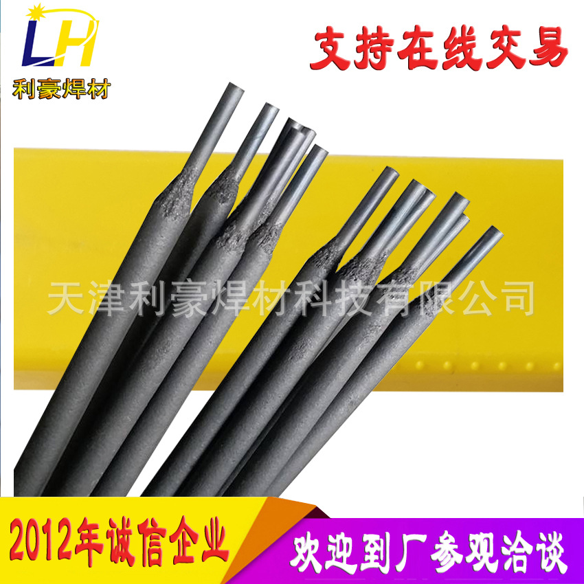 厂家供应HRC68高硬度耐磨焊条 模具堆焊药芯焊丝阀门堆焊焊条定制