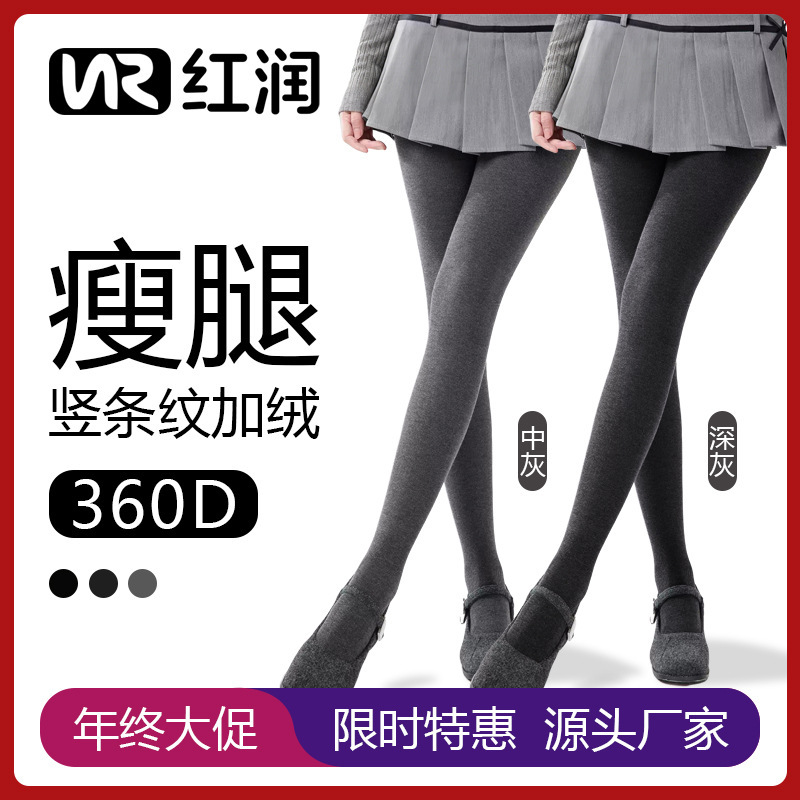 360D Cotton Vertical Stripe Genuine Fleece-Lined Tights Leggings Slim Fit Warm Soft Non-Slip Plus Size