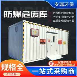 集装箱;其他集装设备