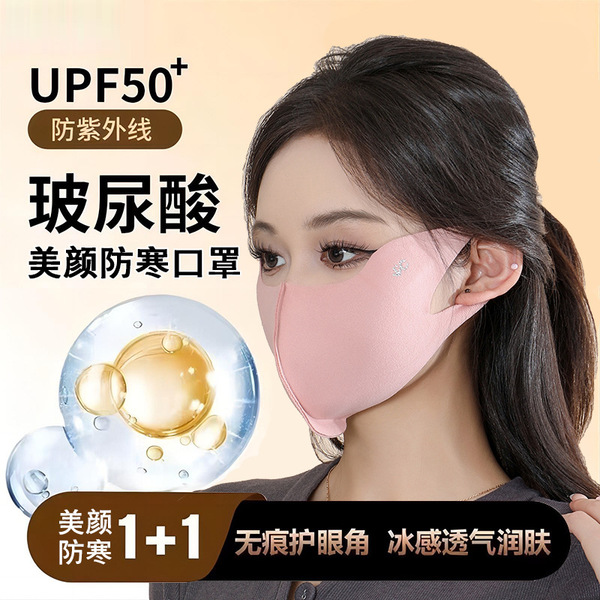 Face mask with hyaluronic acid