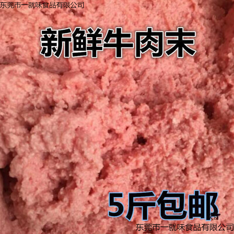 Packed Minced Beef, Fresh Minced Beef, Minced Beef Scraps, Dog Wet Food, Cat Food
