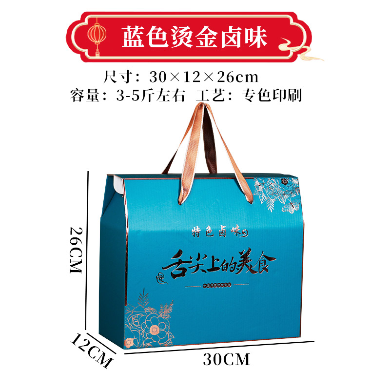 Caja de regalo de casco de cerdo general, caja de embalaje de carne de cerdo salsa de cara de cerdo, caja de regalo vacía, stock fijo