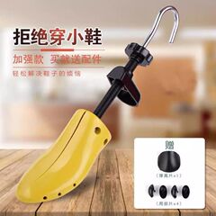 靴拡張器靴拡張器靴拡張器靴拡張器汎用靴拡張器靴拡張器