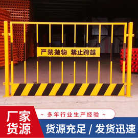 厂家定制基坑护栏建筑工地安全围栏隔离栏移动施工临边警示围栏
