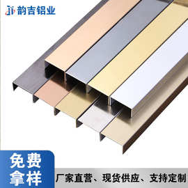 铝合金U型槽 金属u形条收口条 护墙板封边条铝型材拼接条现货批发