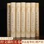 静心临摹解压软笔字帖