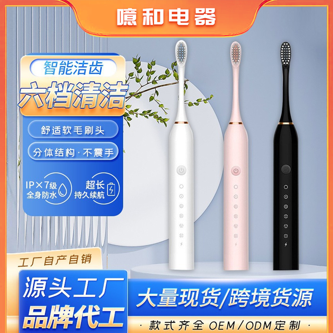 Cepillo de dientes eléctrico transfronterizo para adultos, cepillo de dientes automático inteligente de onda sonora, recargable de pelo suave ultra fino, artefacto de limpieza de dientes para parejas