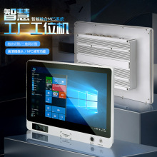 华南智能多功能触摸工位一体机带摄像头指纹模块二维码扫码ICID卡