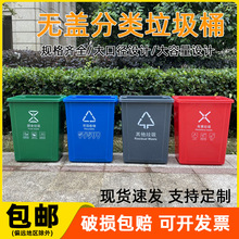 垃圾分类垃圾桶大号大容量无盖商用厨房办公室家用四色厕所酒店40