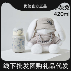 女の子向けのクロスボーダー新製品、かわいいウサギの魔法瓶カップ、親友へのかわいいクリスマスプレゼント、子供向けギフトセット