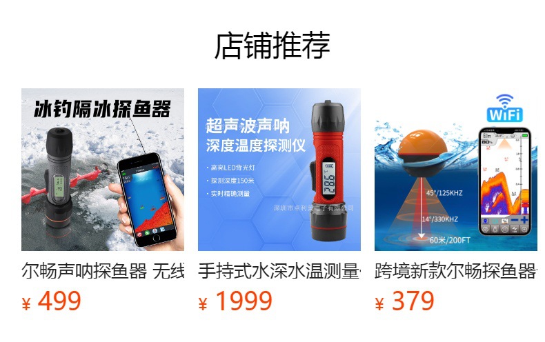 预览状态下无法点击,发布后,可点击跳转到对应的商品页面