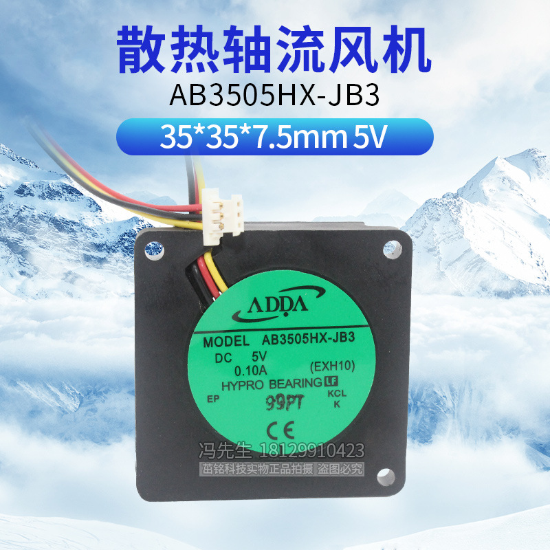 原装ADDA AB3505HX-JB3 3.5cm 5V 0.10A 3.5厘米微型侧吹离心风机