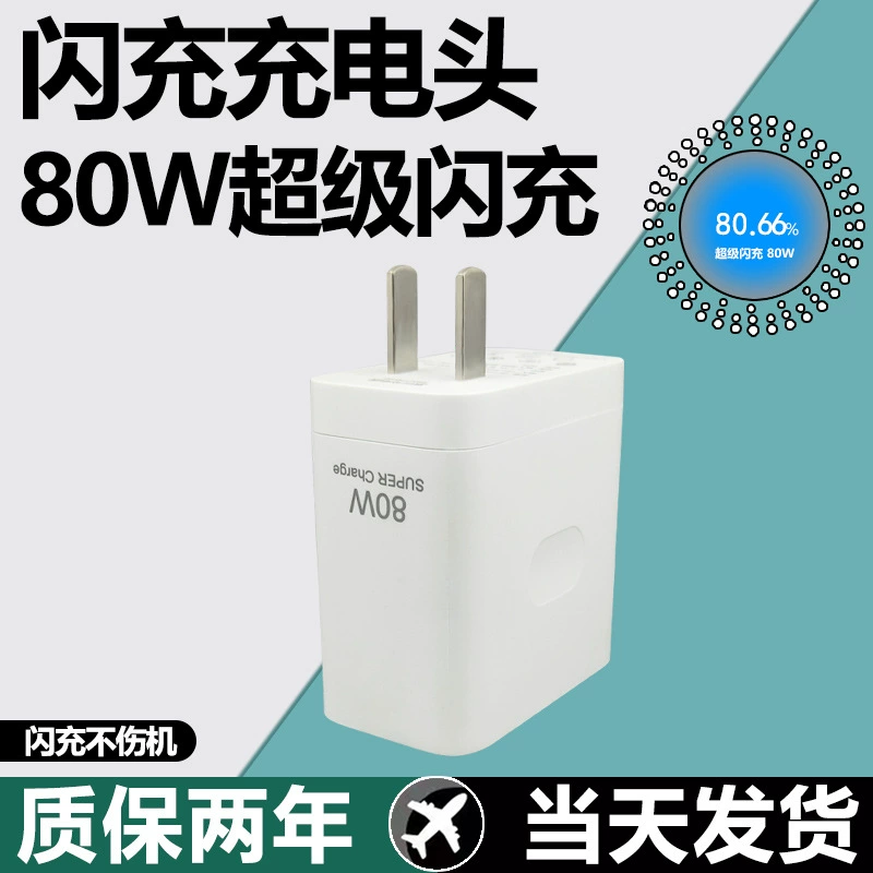 Для OPPOFindx5 зарядного устройства Набор 80w флэш-зарядного oppofindx5ProType-c интерфейс удлинен