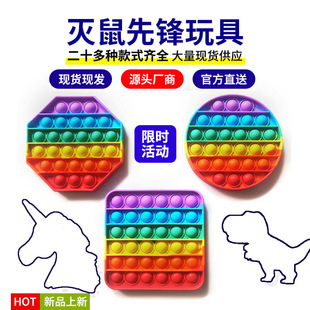 Hot sale pinching bubble silicone mouse killer pioneer spaceman educational toy dinosaur chessboard decompression bubble music toy