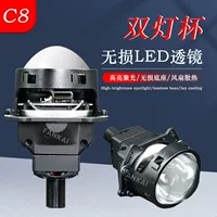 Трансграничный новый C8 Double Light Cup без потерь LED Double Light Lens 75W Высокая мощность модифицированных автомобильных фар