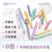 �|��520��ɫ�L����ɫ���ӹP��ҕ�xī��ϩ���ԹP0.7CS�^�L�����~�P