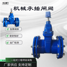 承插闸阀 CZ45X 球墨铸铁 承插软密封闸阀 自来水管道PCV承插闸阀