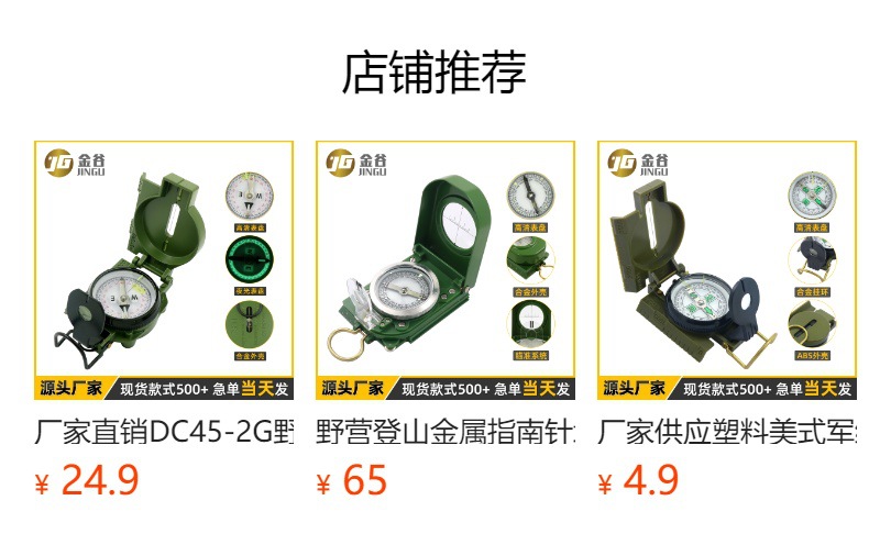 预览状态下无法点击,发布后,可点击跳转到对应的商品页面
