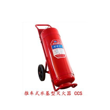 推车式泡沫灭火器 MSTZ135推车式水基灭火器 CCS