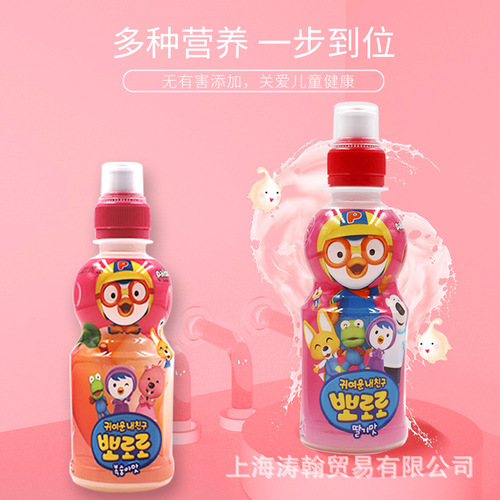 Korean imported Bolelele fruit-flavored children's drink Bao Lulu drink 235ml*24 bottles lactic acid bacteria drink