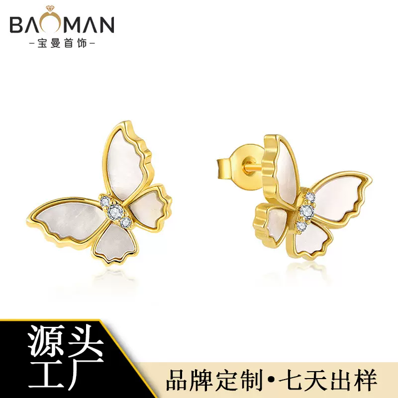 耳饰高奢贝母蝴蝶耳钉925银耳环轻奢时尚高级感ins风气质小众设计