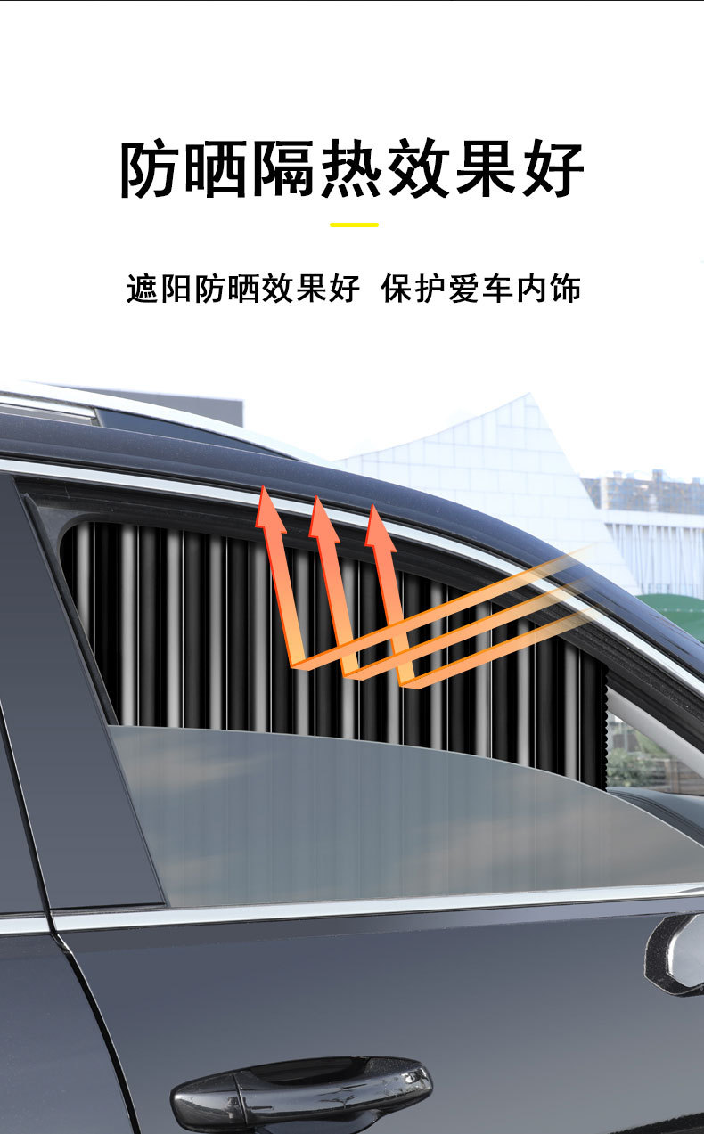 Car Sunshade Side Curtain Magnetic Suction Type Summer Car Sun Protection and Heat Insulation Sunshade Blinds Summer Car Window Curtain