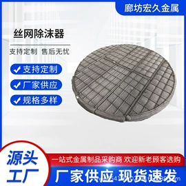 填料;其他传质设备;除沫器