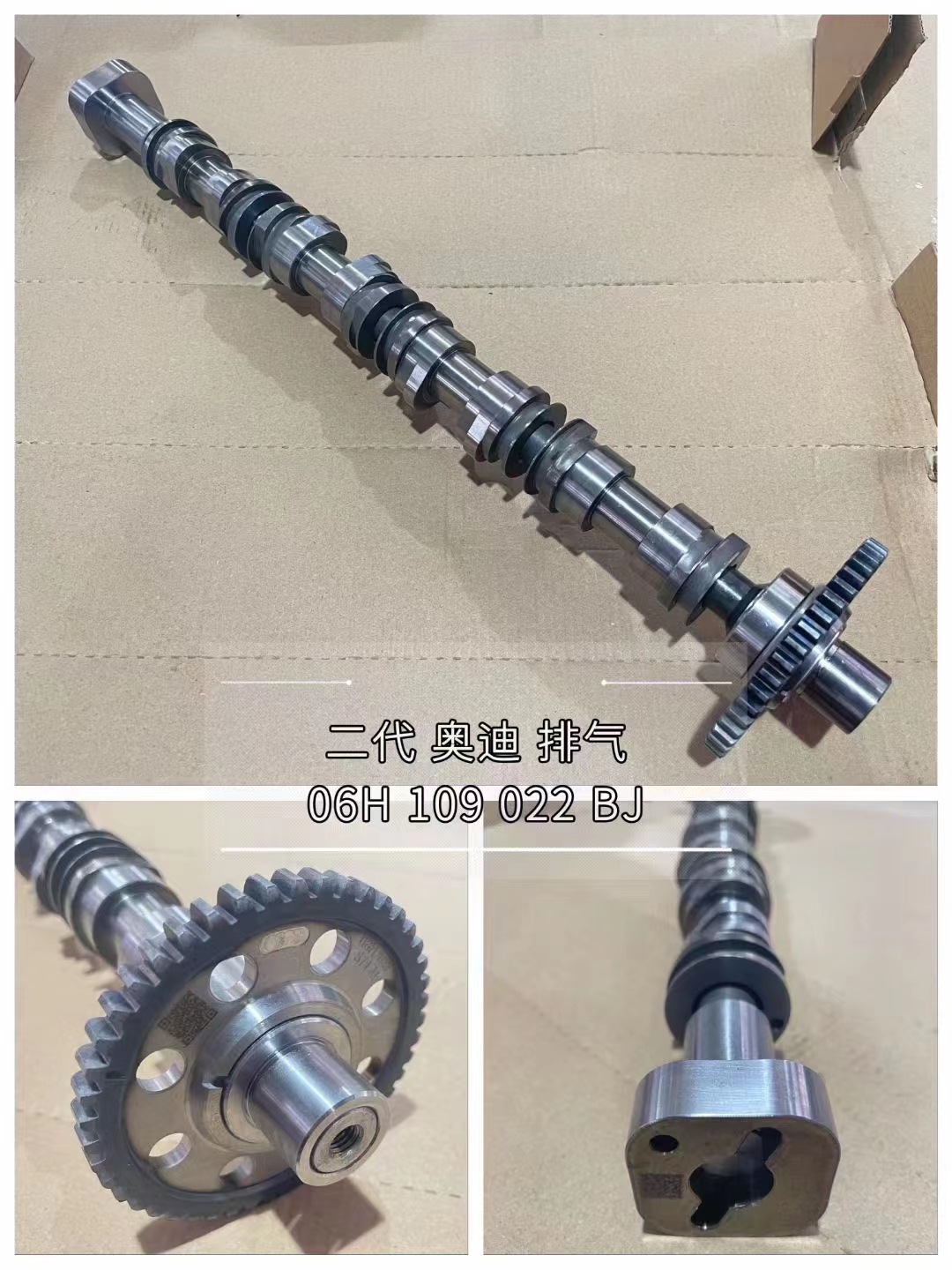 EA888 second generation 1.8T/2.0T intake and exhaust camshaft 06H109021J/06H109022BA