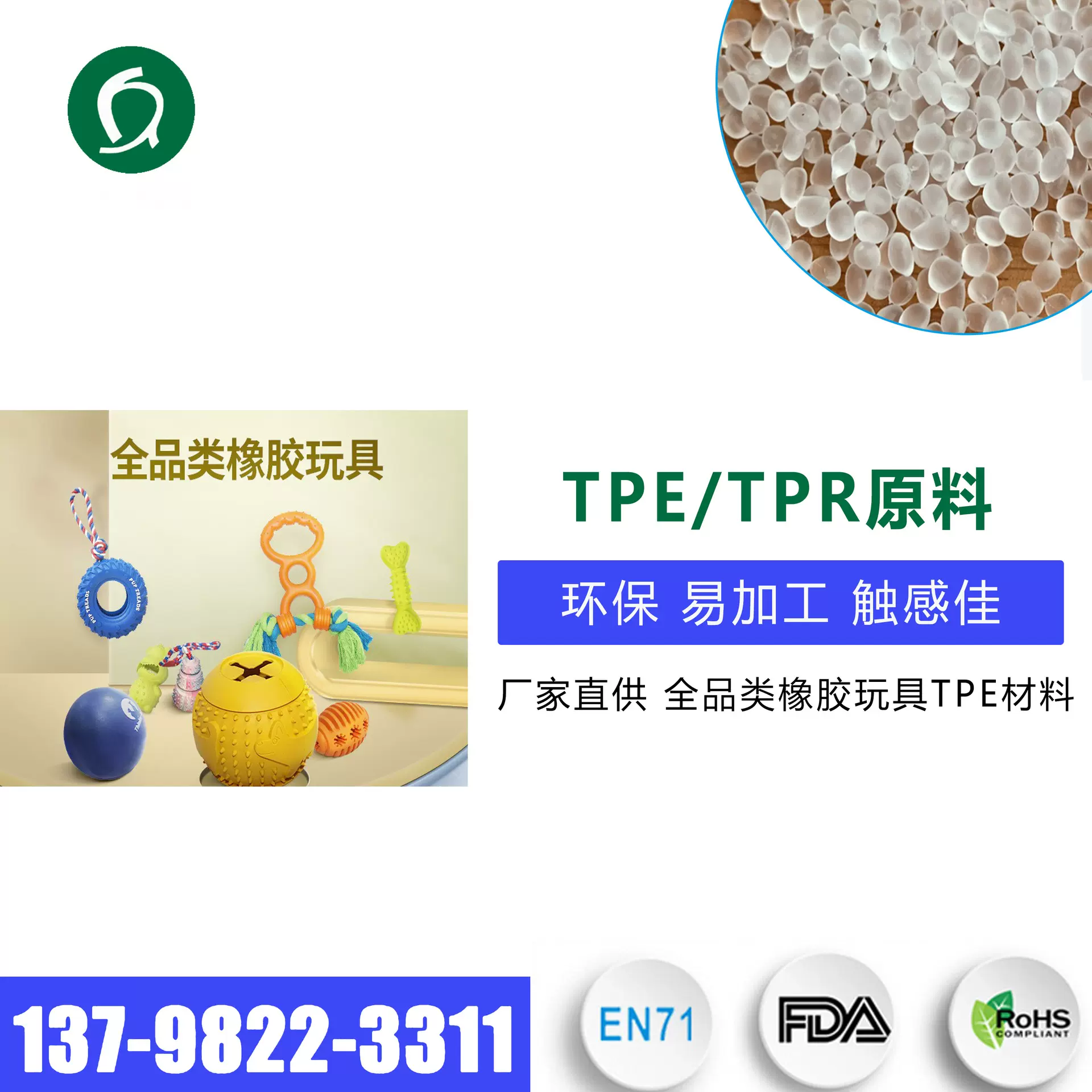宠物橡塑玩具TPE/TPR原料 狗狗玩具耐撕咬TPR料 tpe/tprS塑胶颗粒