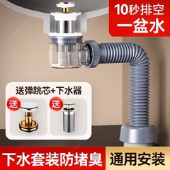 洗脸盆下水管面盆防堵臭洗漱台下水器洗手池一体式排水管通用配件