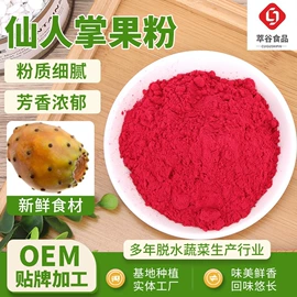 脱水蔬菜;烘焙原料;植物提取物