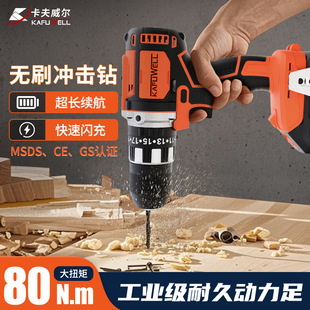 Kafwell industrial grade lithium battery dual-purpose brushless electric hand drill multi-function impact drill high-power tool electric hammer