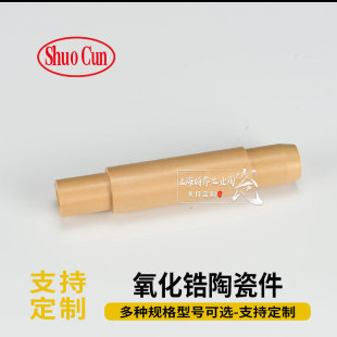 High-Strength Magnesium-Zirconium Parts Wear-Resistant and High-Temperature Resistant Ceramic Parts Precision Magnesium-Zirconium Ceramic Accessories