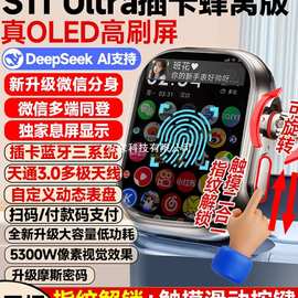 【9月新款S11蜂窝版】Ultra华强北插卡手表顶配s10电话watch3智能