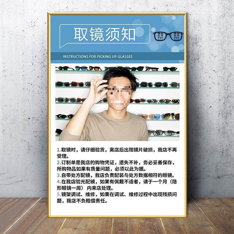 Blue 55-instructions for taking the mirror