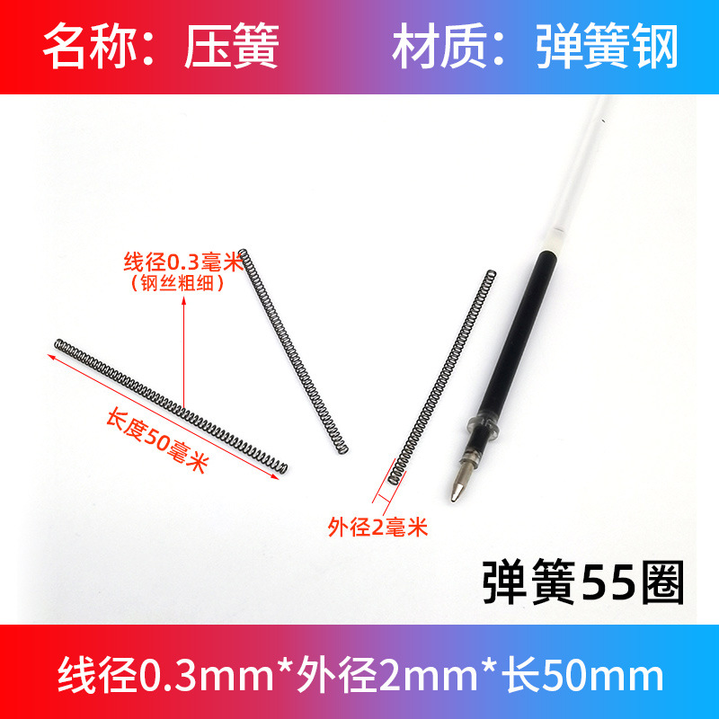 スプリング大全圧縮圧力小圧スプリング機械金属精密リターン部品リセット細軟弾黄0.3mm