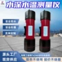 水温超声波手持式水深仪