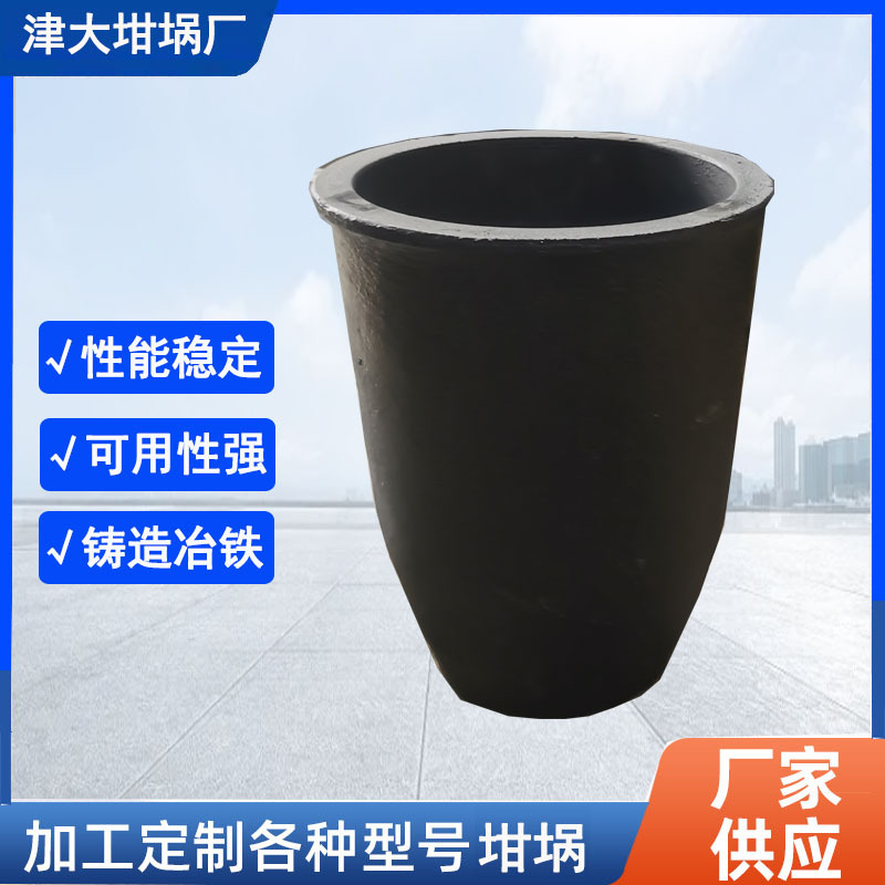 供应冷等静压碳化硅石墨坩埚加工 燃气炉熔锡渣还原锡电阻炉300kg