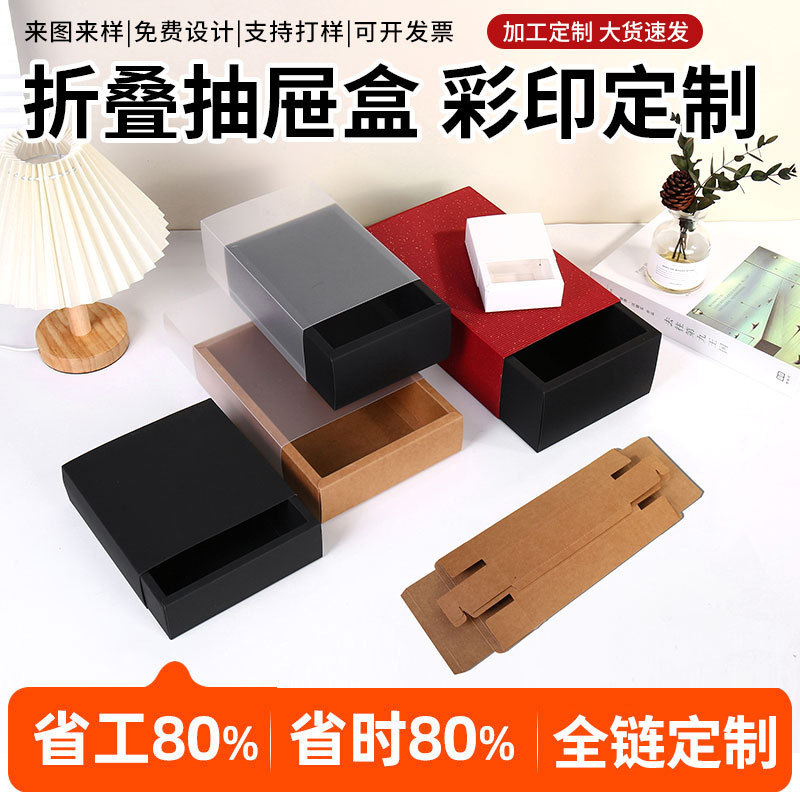 Customized Kraft Paper Folding Pull-out Box Transparent Drawer Paper Box Socks Gift Box Cosmetic Gift Box Quick-fold Box Customized Kraft Paper Folding Pull-out Box Transparent Drawer Paper Box Socks Gift Box Cosmetic Gift Box Quick-fold Box