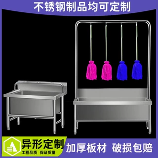 不锈钢拖把池落地式商用不锈钢墩布池子大号户外庭院一体水槽