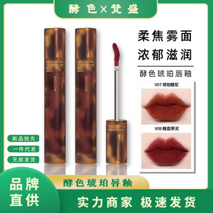 Joocyee leavened color lip glaze leavened color swimming ink lip glaze leavened color lipstick matte mirror leavened color amber lip glaze