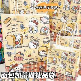 面包凯蒂猫礼品袋可爱少女心ins高颜值牛皮纸袋送朋友闺蜜礼物袋