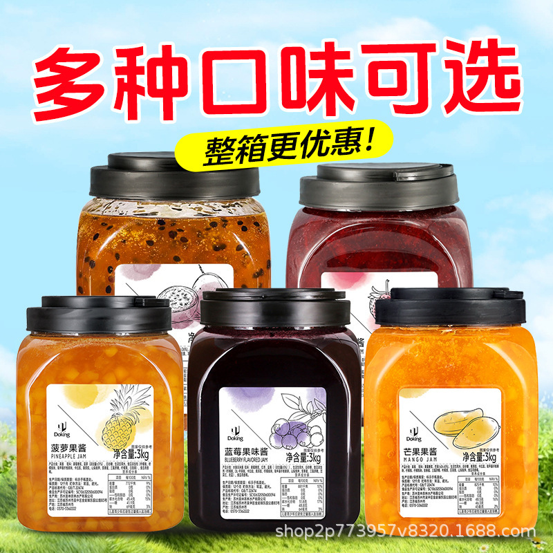 Dunhuang jam 3kg milk tea shop special raw materials strawberry jam/mango/blueberry sauce pulp grain ice cream Dunhuang jam 3kg milk tea shop special raw materials strawberry jam/mango/blueberry sauce pulp grain ice cream