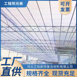 PC Plastic Engineering Sunshine board greenhouse hollow transparent heat-resistant lighting board car shed canopy honeycomb Sunshine board